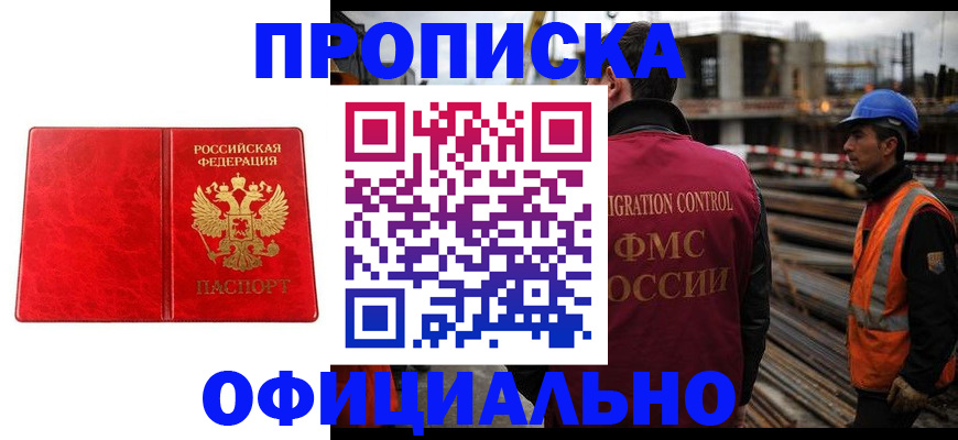 временная регистрация собственник в Ельце