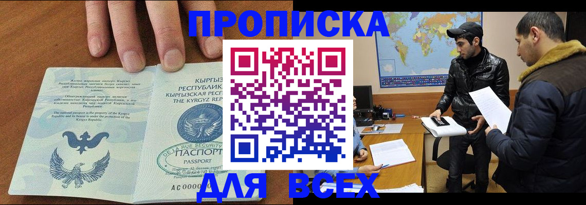 временная регистрация законно в Ельце