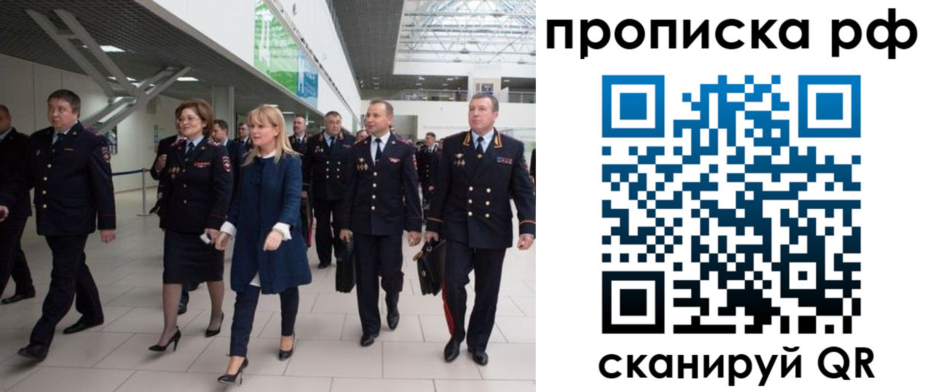 прописка в квартире в Ельце