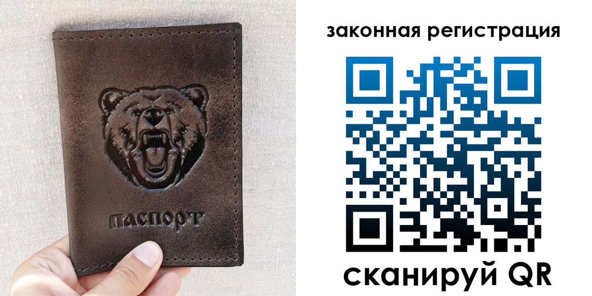 прописка для кредита в Ельце