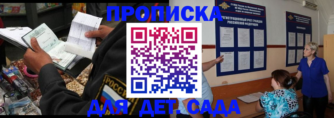 временная регистрация надежно в Ельце