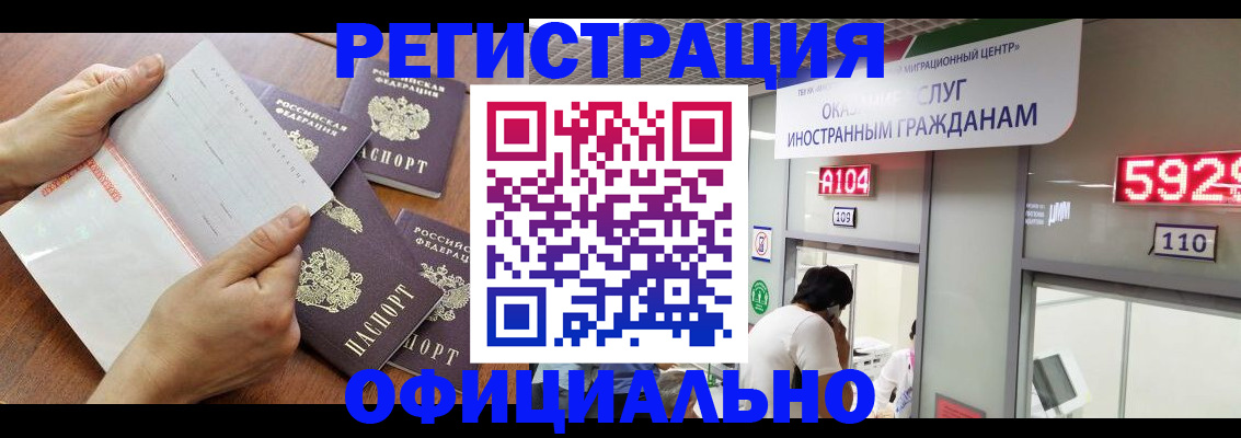 регистрация в Ельце