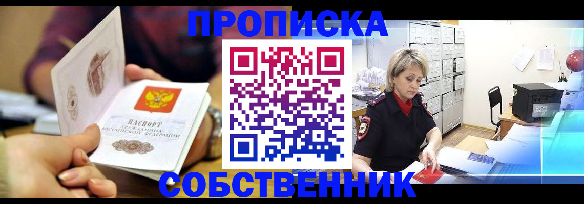 временная регистрация адрес в Ельце