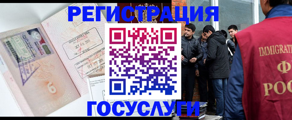 временная регистрация в квартире в Ельце