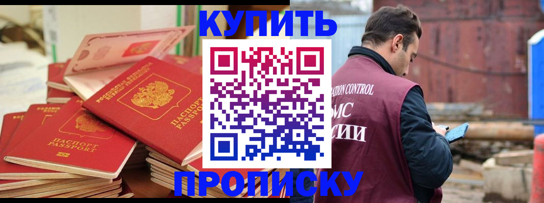 пропишу в квартире в Ельце