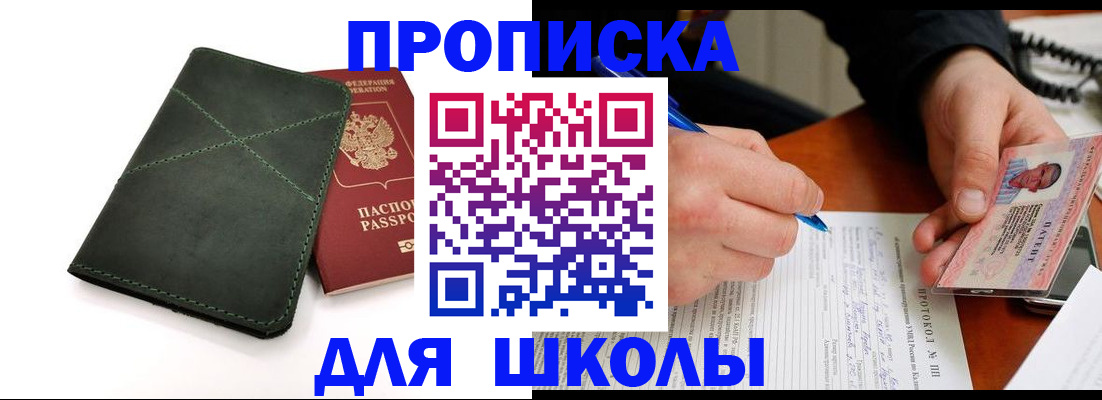 прописка в квартире в Ельце