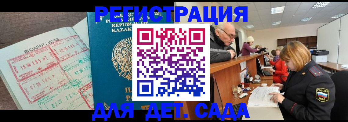 прописка гарантия в Ельце