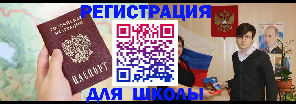 временная регистрация адрес в Ельце